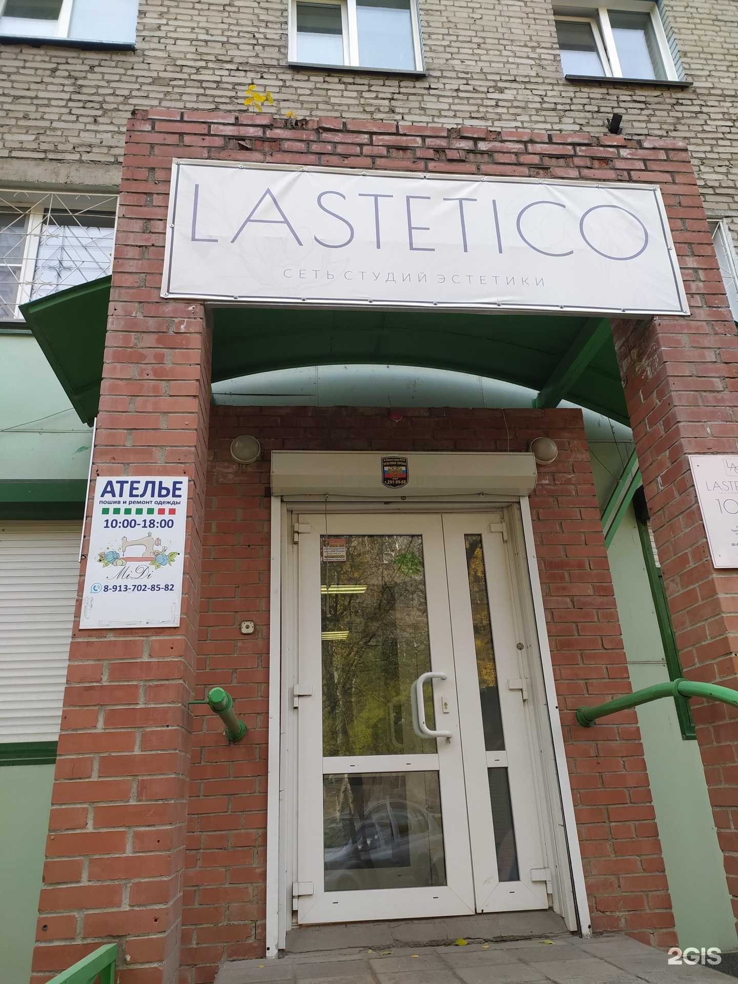 Отзывы на компанию А-чистка в Новосибирске c фото