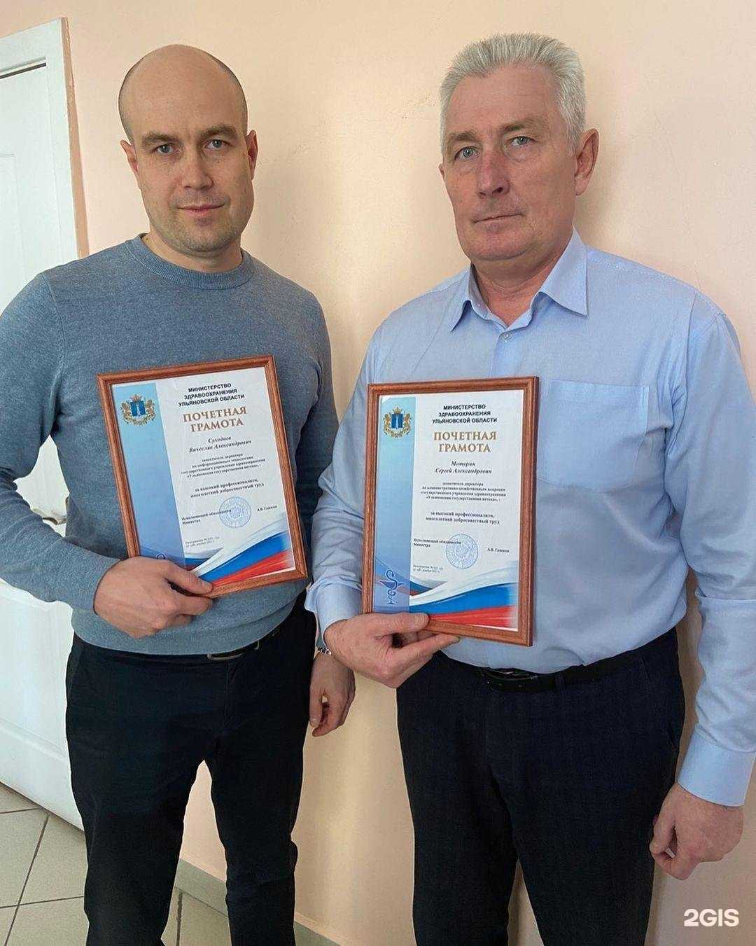 Отзывы на компанию Ульяновская государственная аптека в г. Димитровград c фото