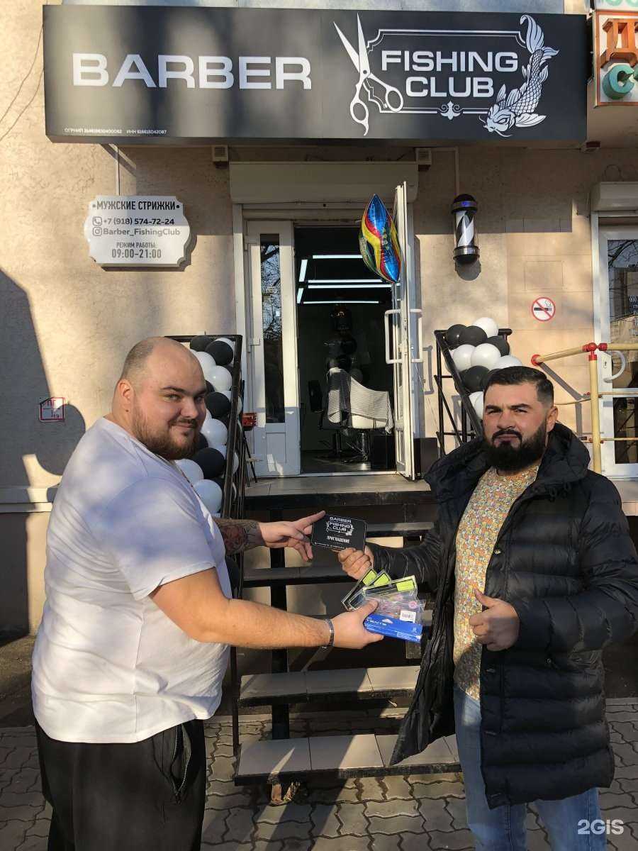 Отзывы на компанию Barber Fishing Club в г. Ростов-на-Дону c фото