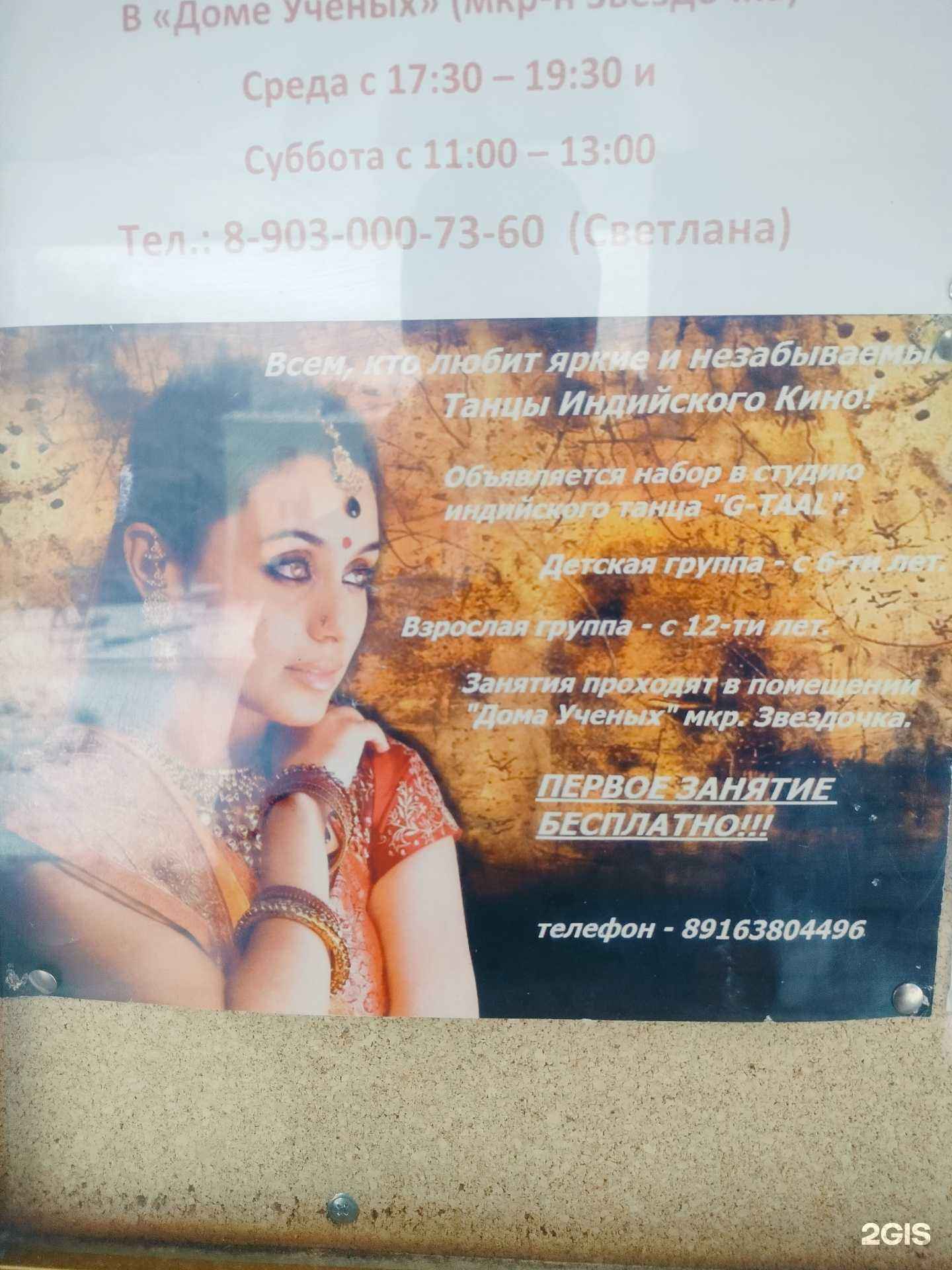 Отзывы на компанию G-Taal в Сергиеве Посаде c фото