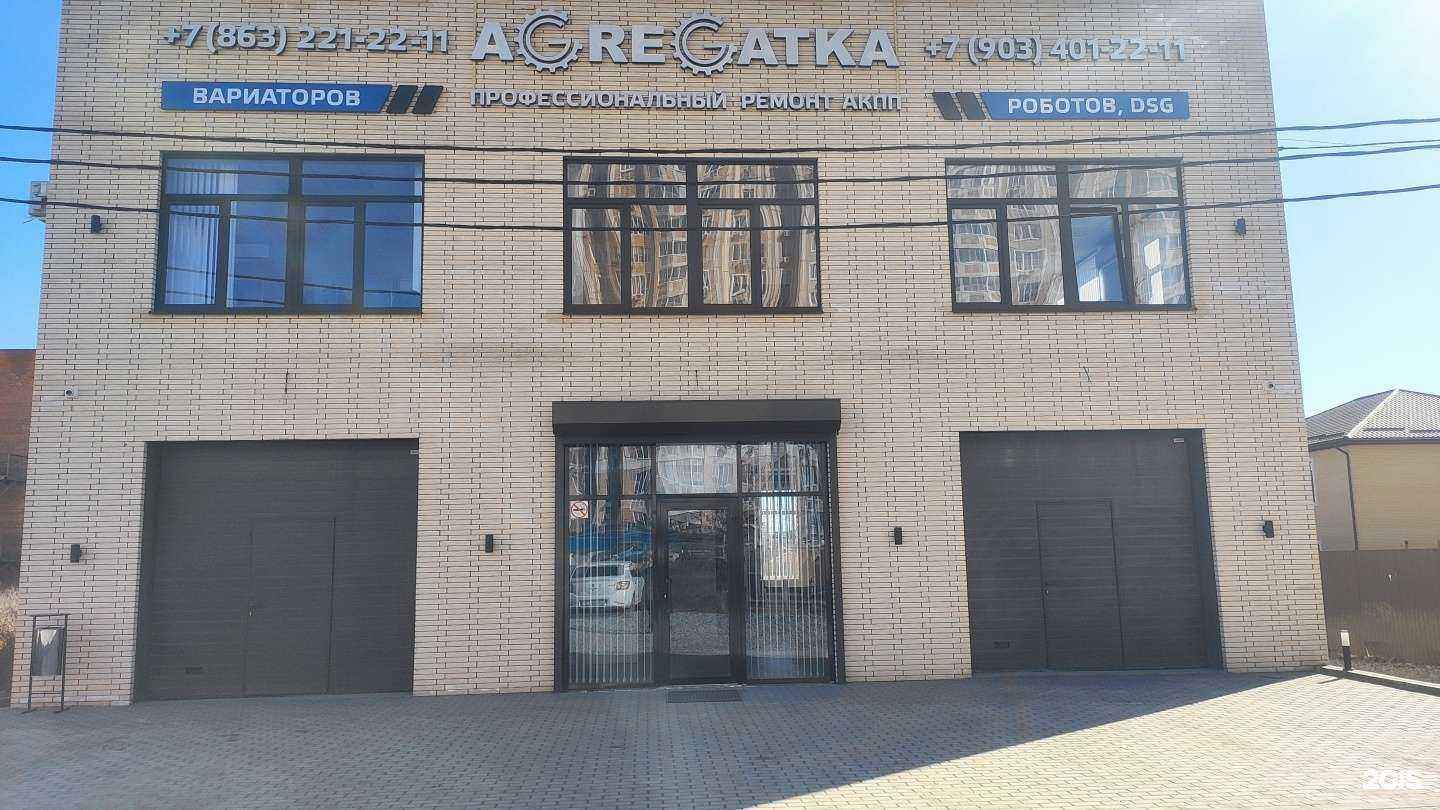 Отзывы на компанию Агрегатка в Ростове-на-Дону c фото - фотография 2 из 2