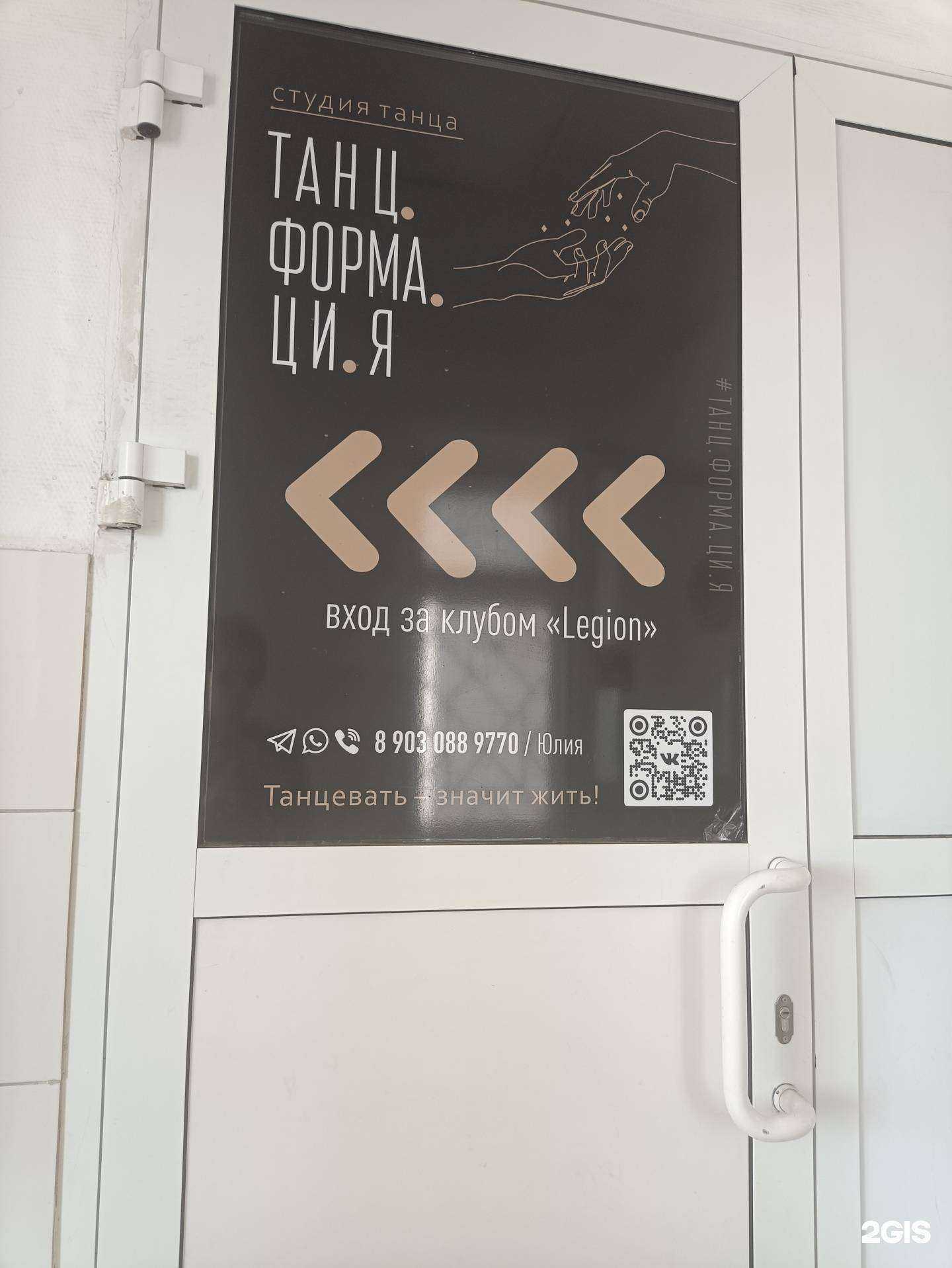 Отзывы на компанию Танцформация в г. Троицк c фото