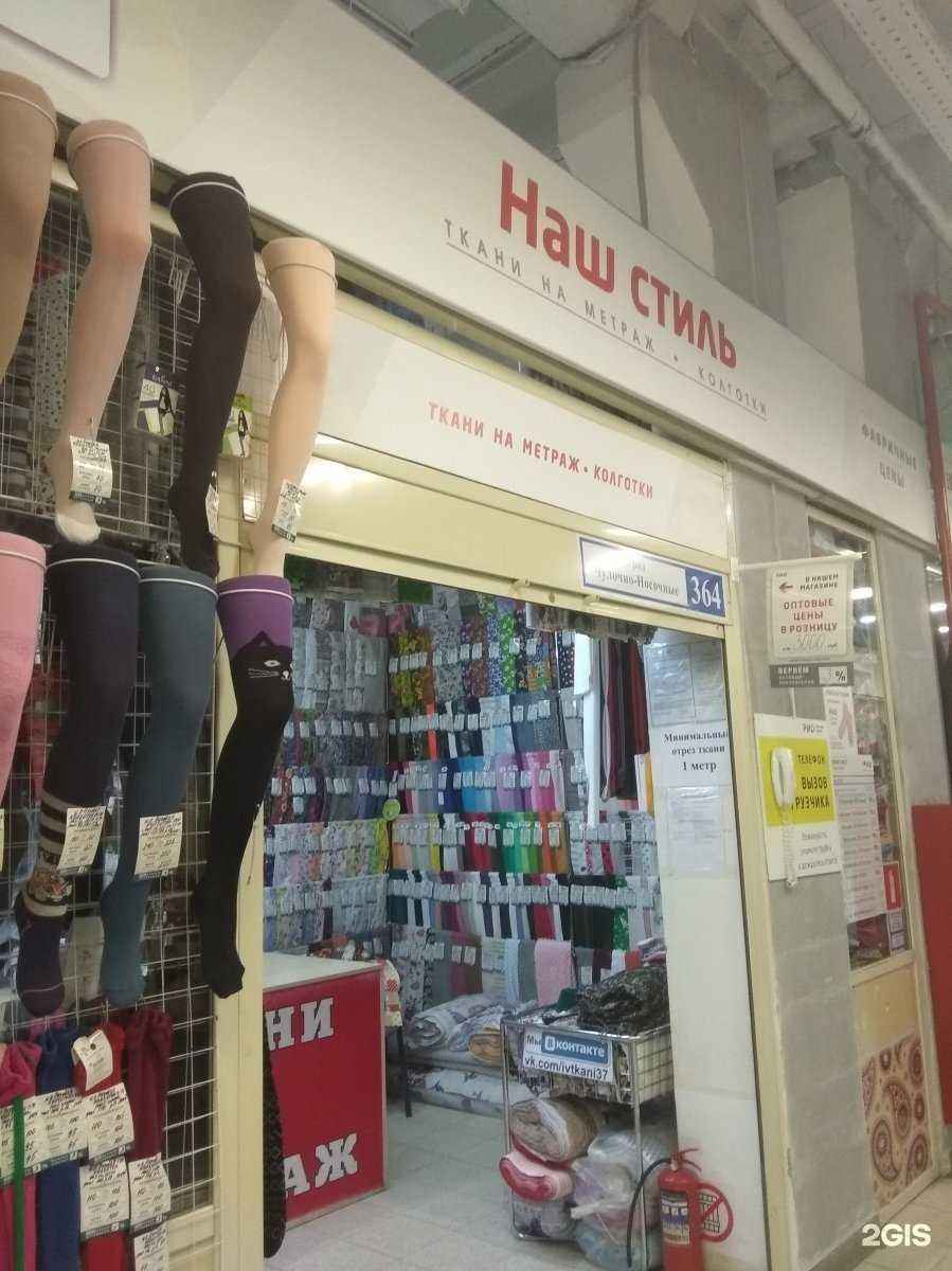 Отзывы на компанию Наш стиль в г. Иваново c фото