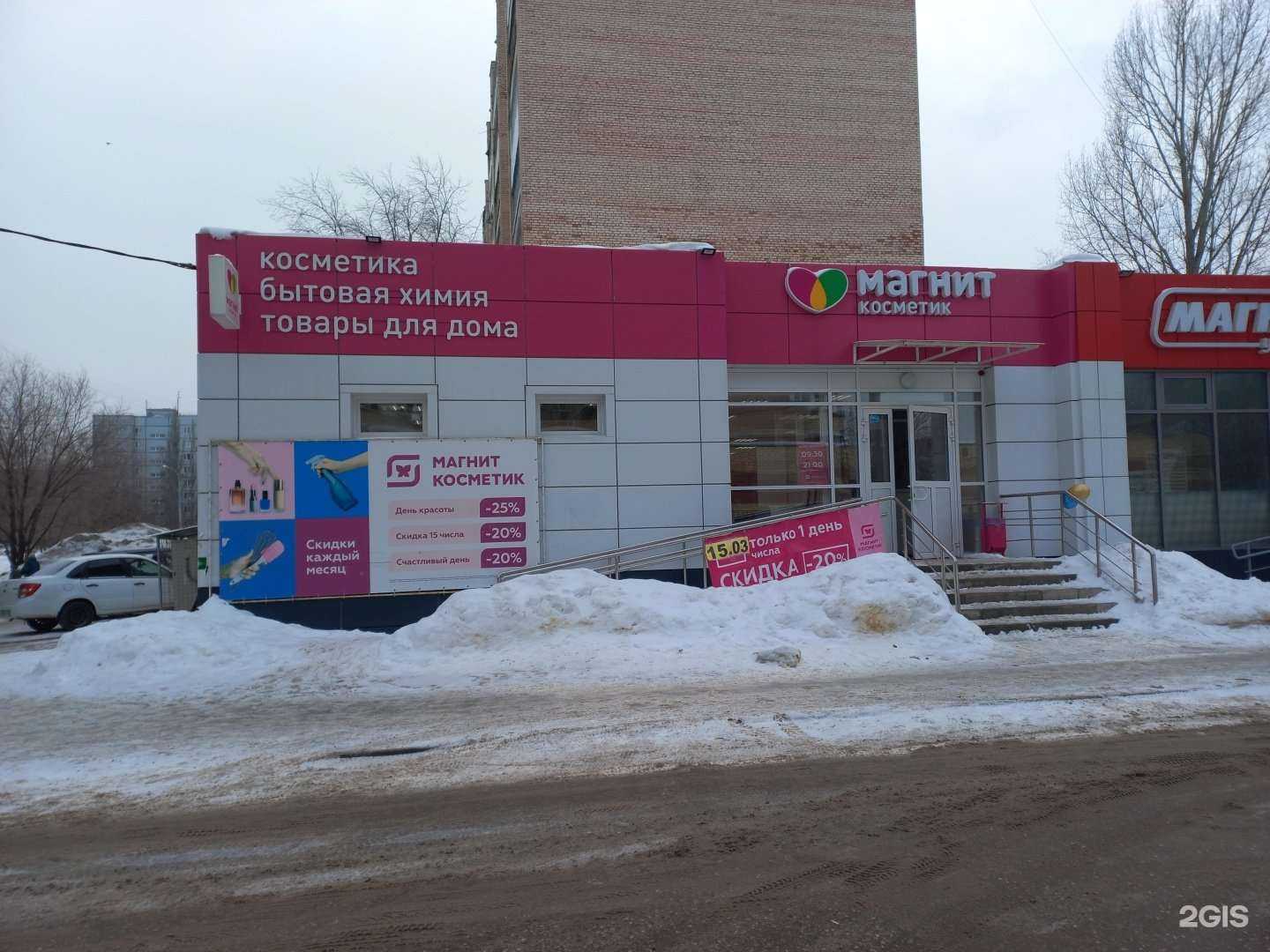 Отзывы на компанию Магнит Косметик в Тольятти c фото