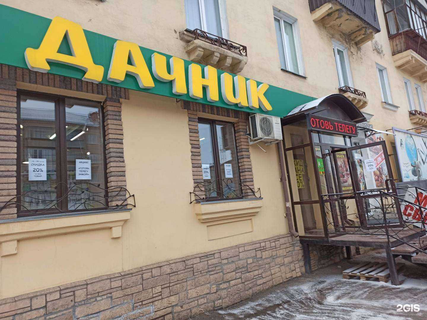 Отзывы на компанию Дачник в Копейске c фото