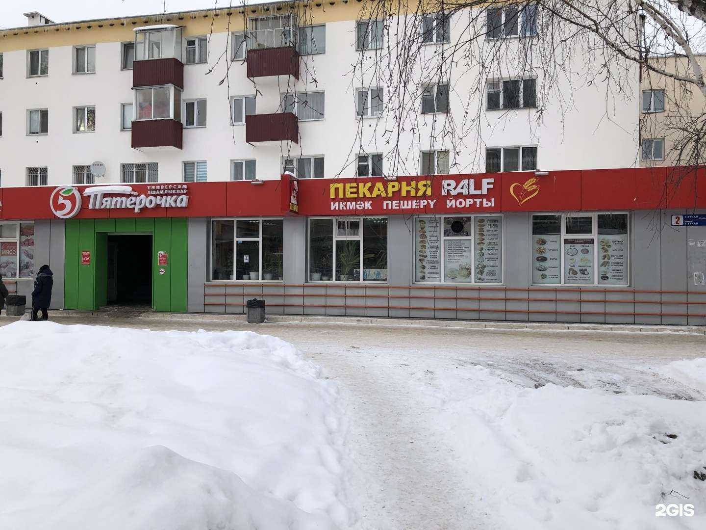 Отзывы на компанию Ralf в г. Нижнекамск c фото