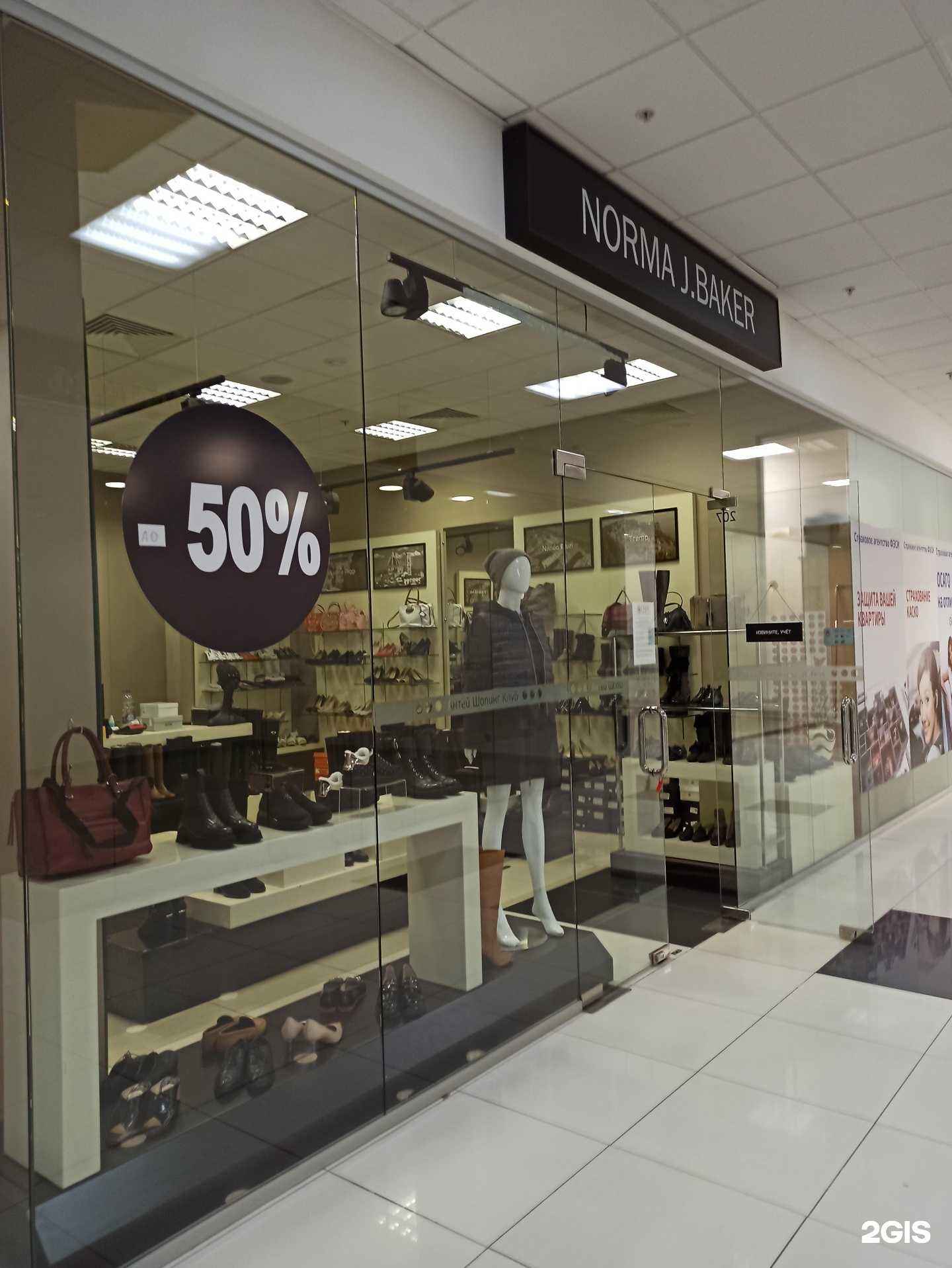 Отзывы на компанию Norma J.Baker в г. Екатеринбург c фото