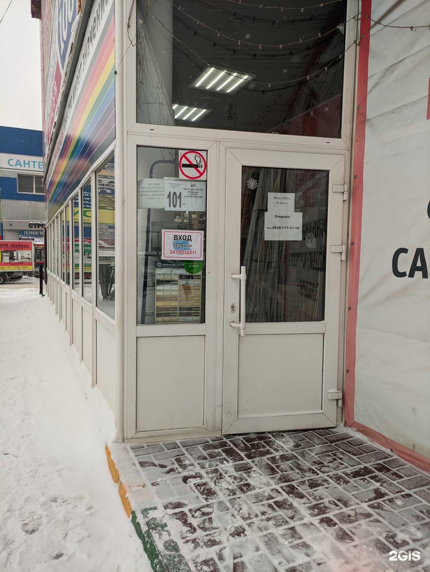 Отзывы на компанию Флюггер в г. Тула c фото