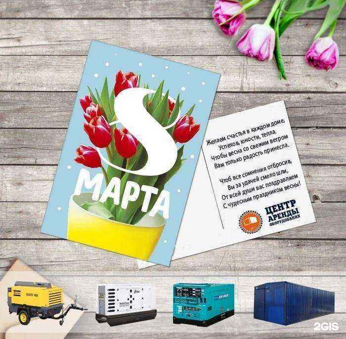 Отзывы на компанию Центр аренды оборудования в г. Балашиха c фото