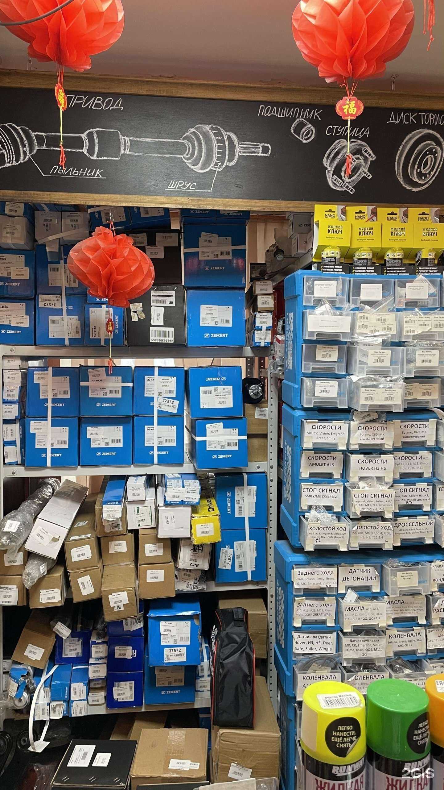 Отзывы на компанию Ваш Китаец в г. Белгород c фото