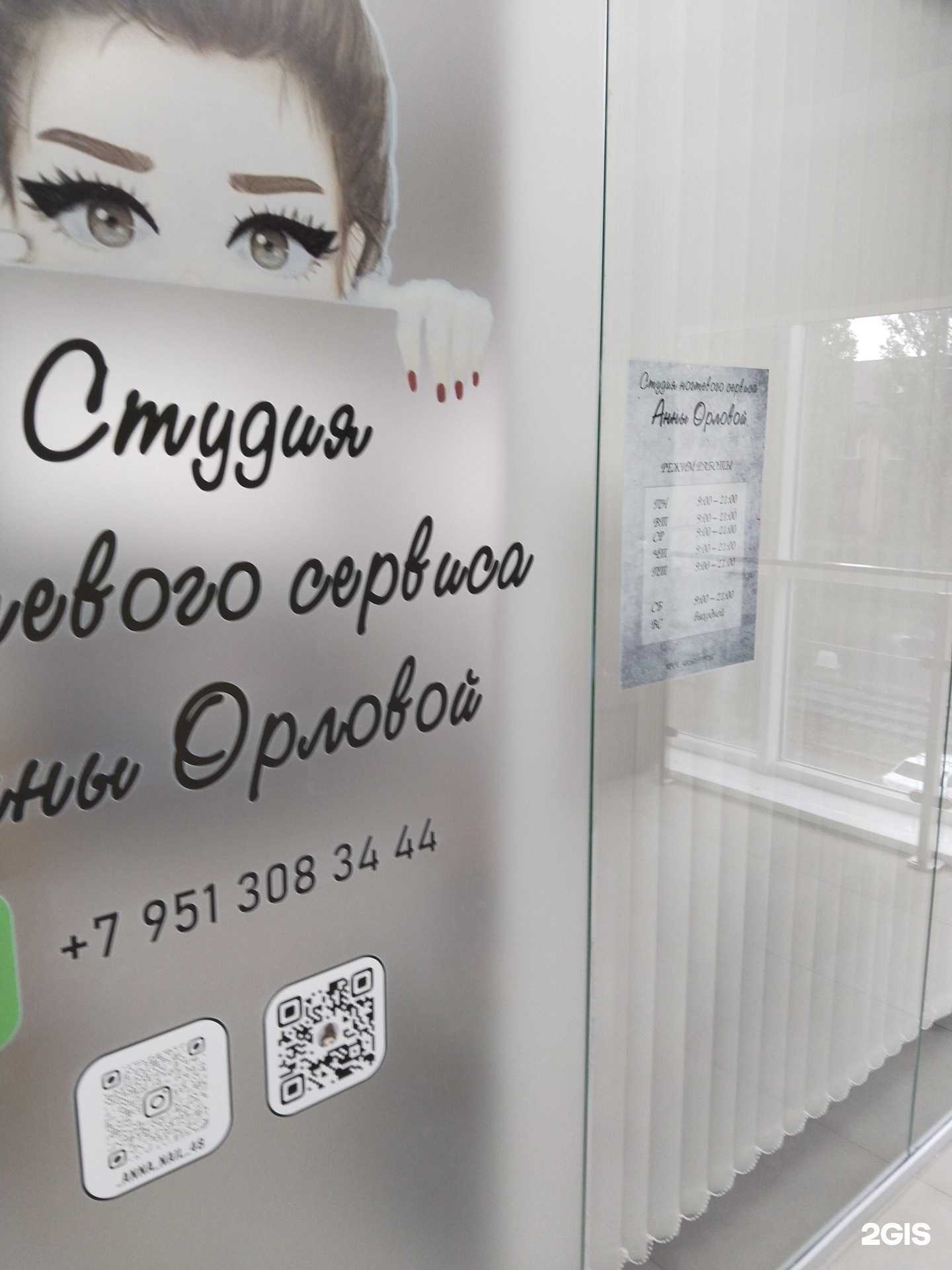 Отзывы на компанию Студия ногтевого сервиса в г. Липецк c фото