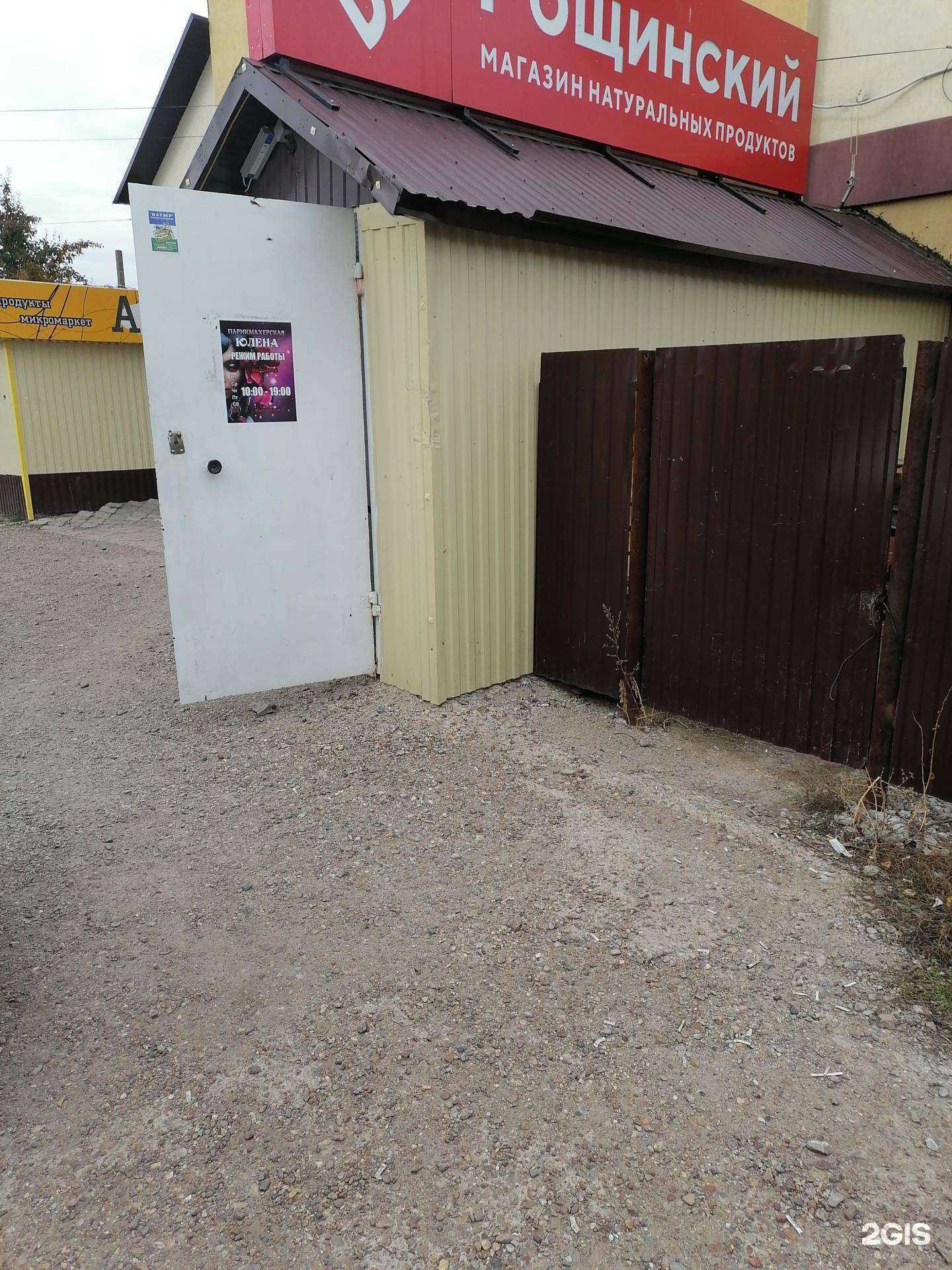 Отзывы на компанию Юлена в Стерлитамаке c фото