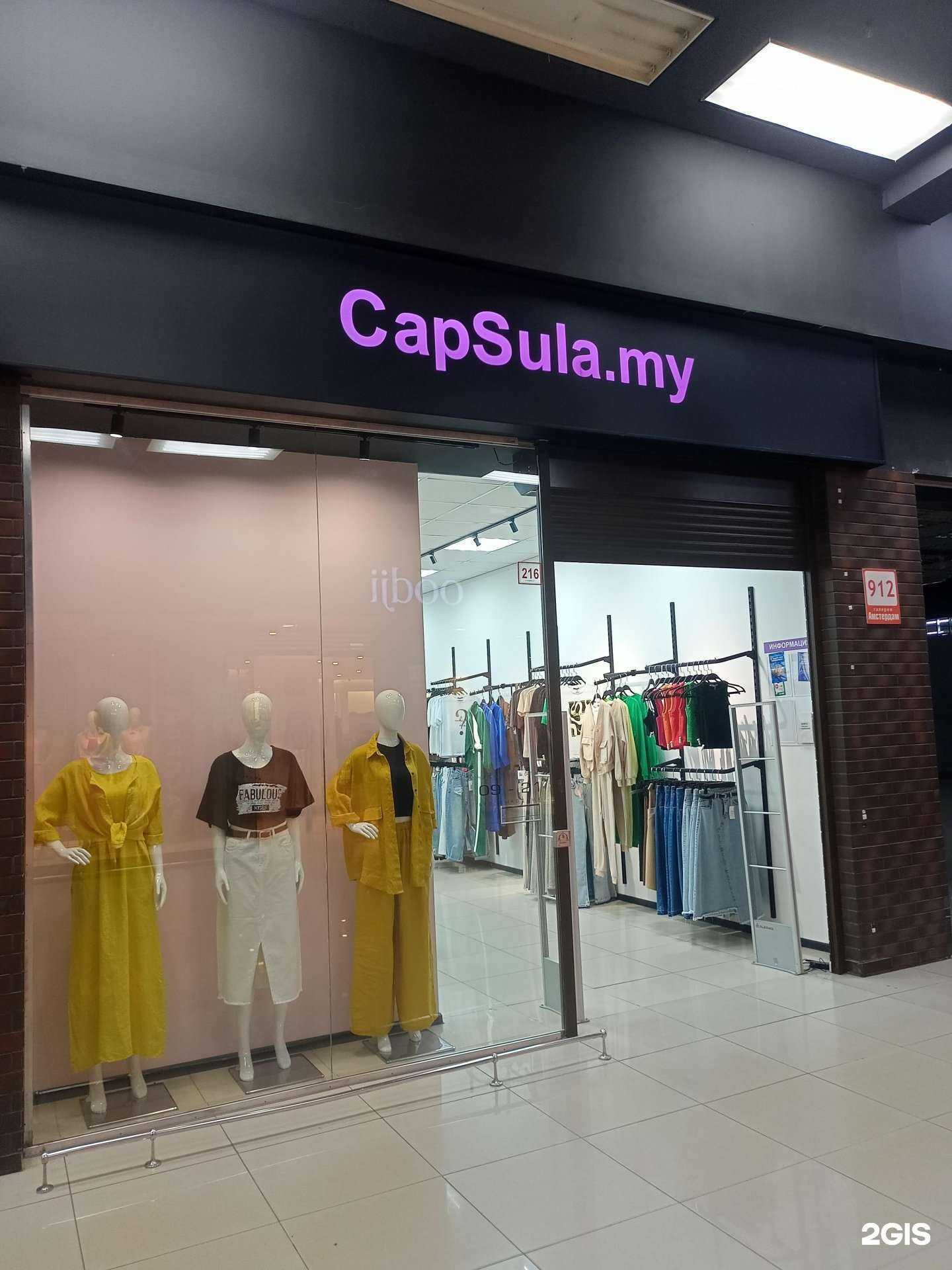 Отзывы на компанию CapSula.my в г. Иваново c фото