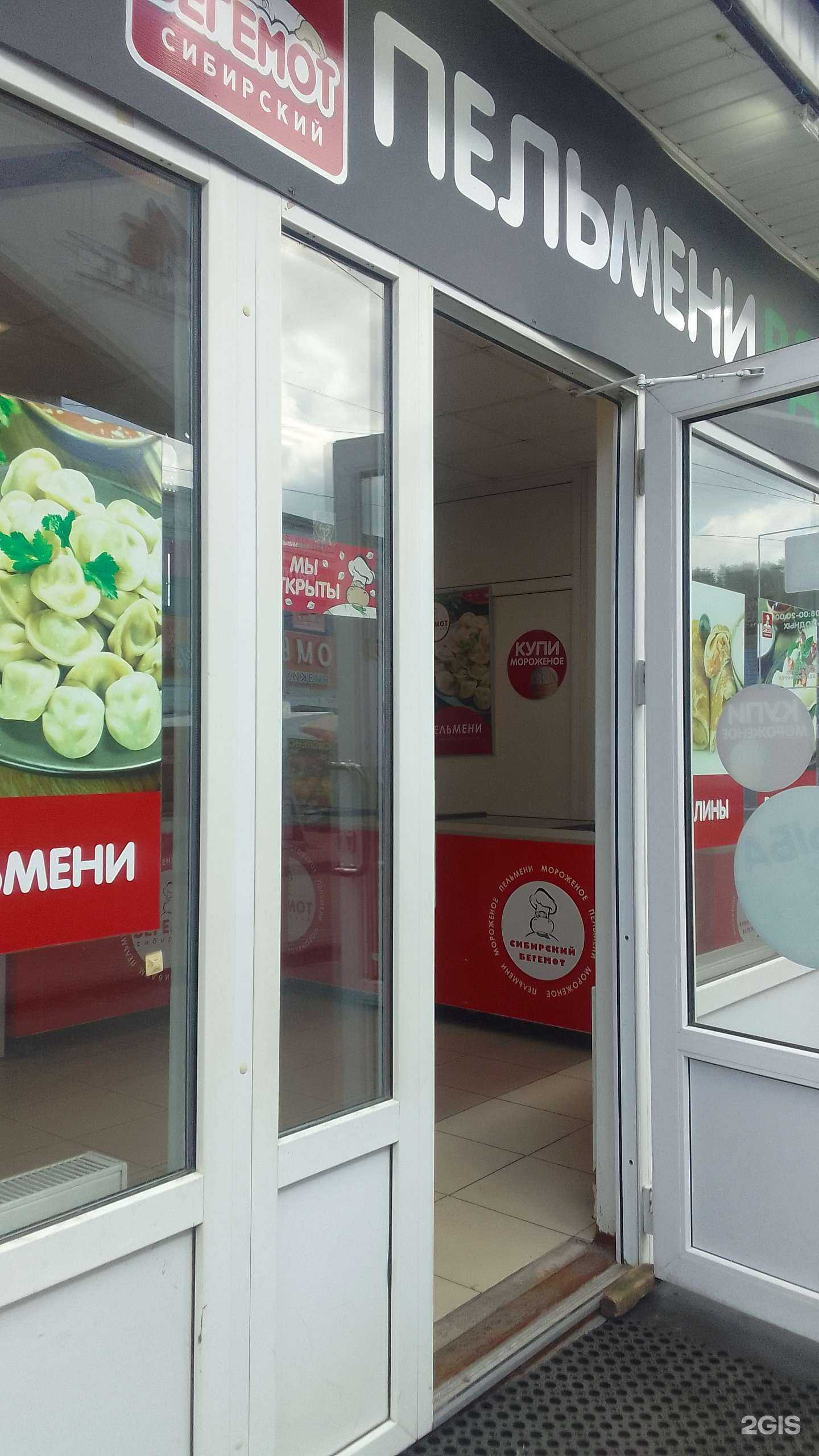 Отзывы на компанию Сибирский Бегемот в г. Брянск c фото