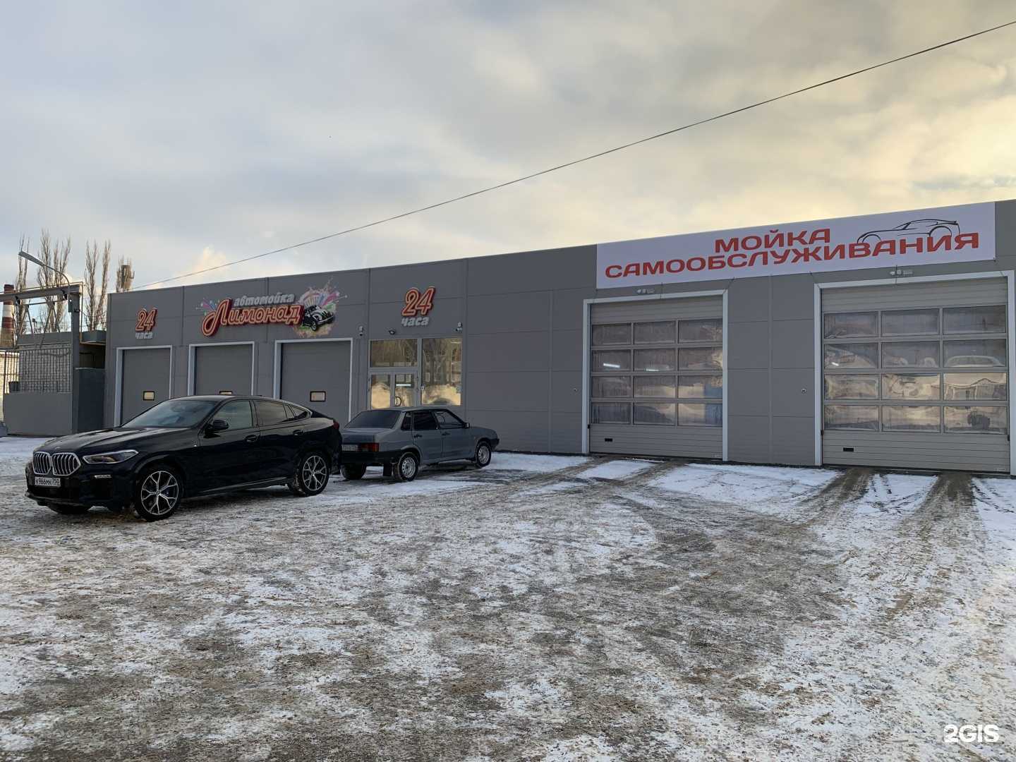 Отзывы на компанию Лимонад в г. Волжский c фото