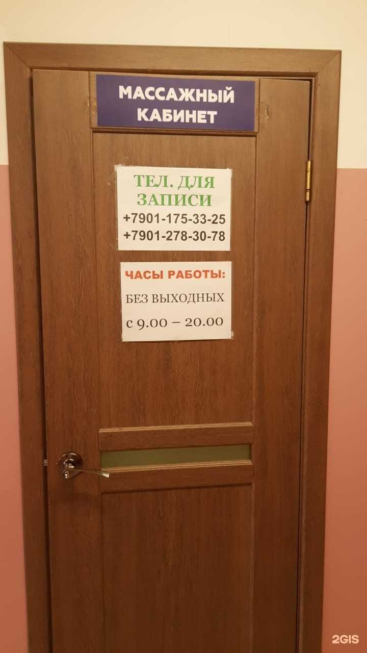 Отзывы на компанию Массажный салон в Ярославле c фото