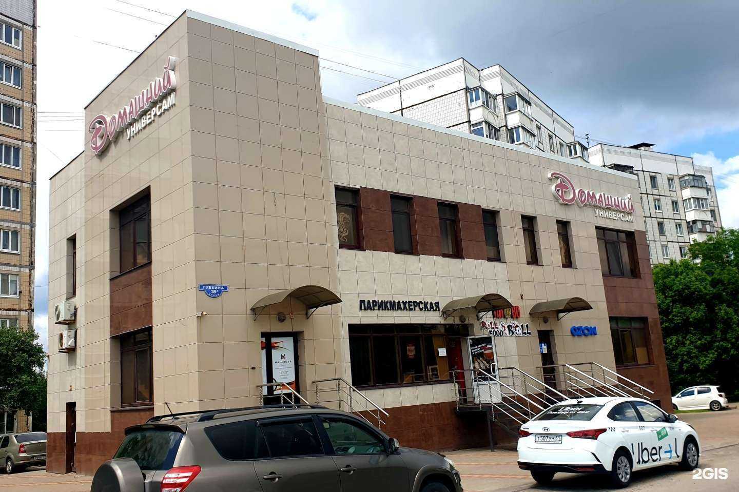 Отзывы на компанию Roll Food Boll в Белгороде c фото - фотография 2 из 2