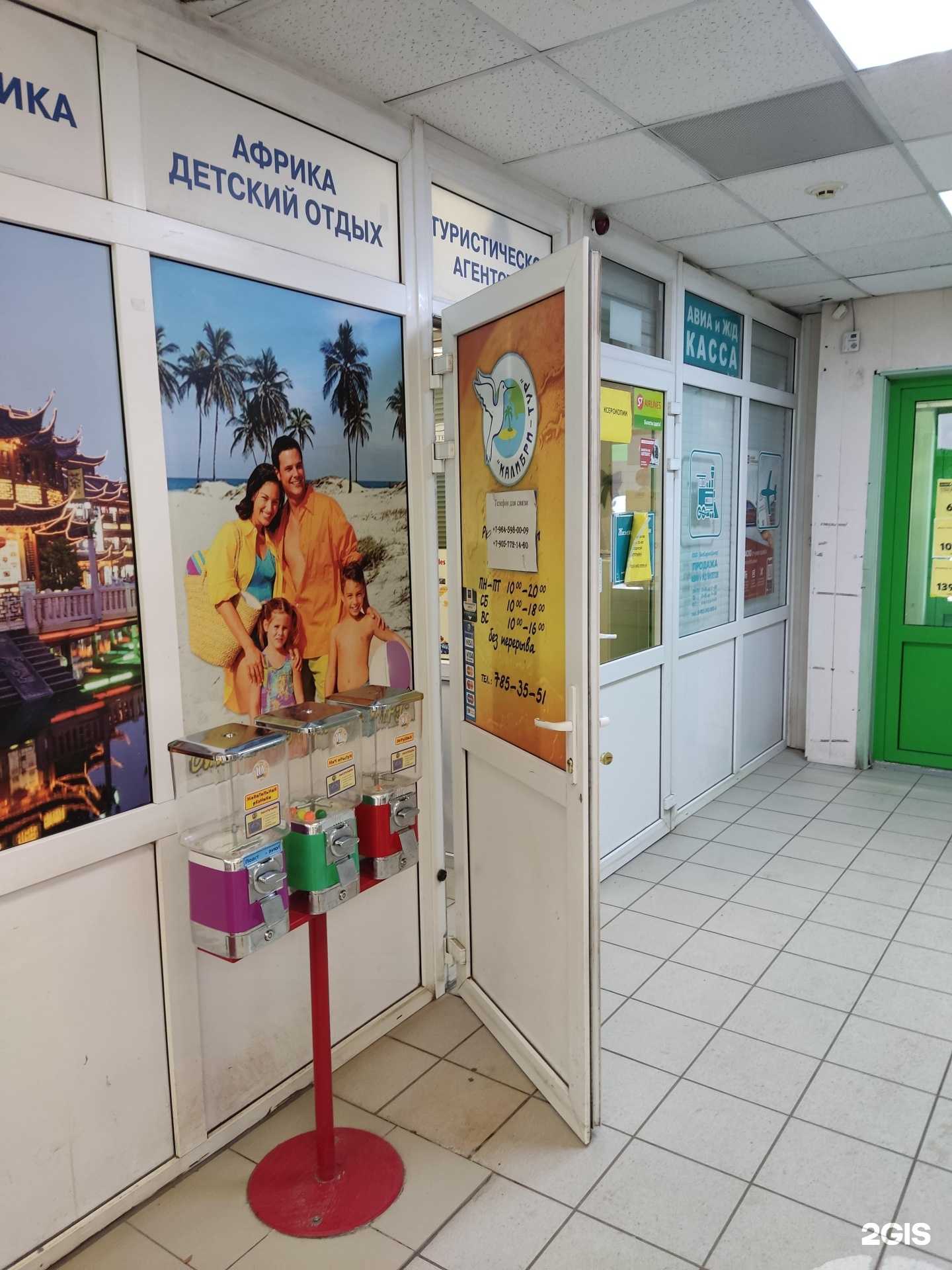 Отзывы на компанию Калибри-тур в г. Балашиха c фото