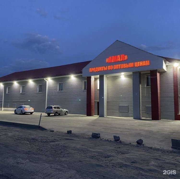 Отзывы на компанию Амал в Новокузнецке c фото - фотография 2 из 2