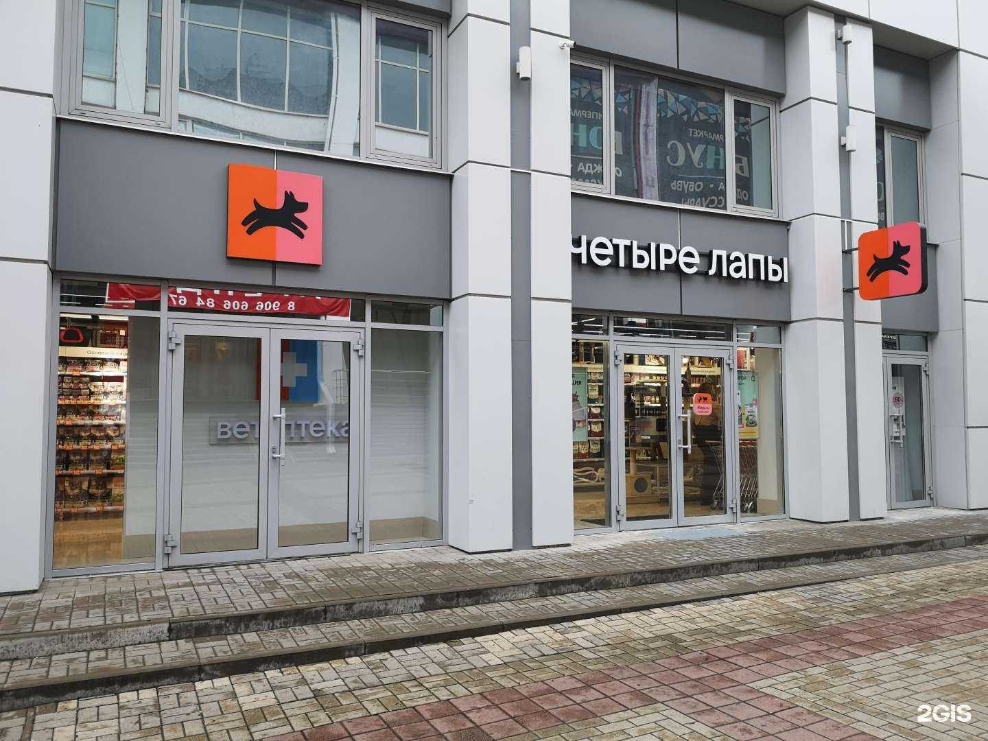 Отзывы на компанию Четыре лапы в г. Белгород c фото