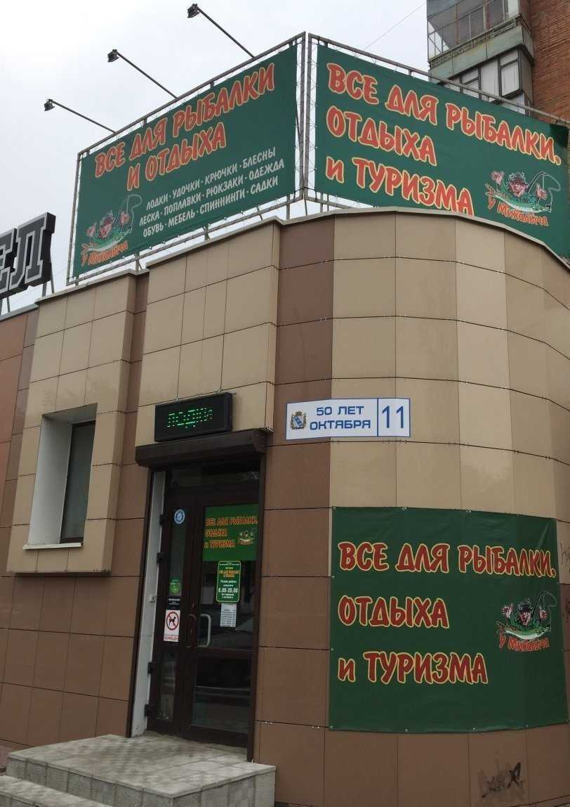 Отзывы на компанию У Михалыча в г. Курск c фото