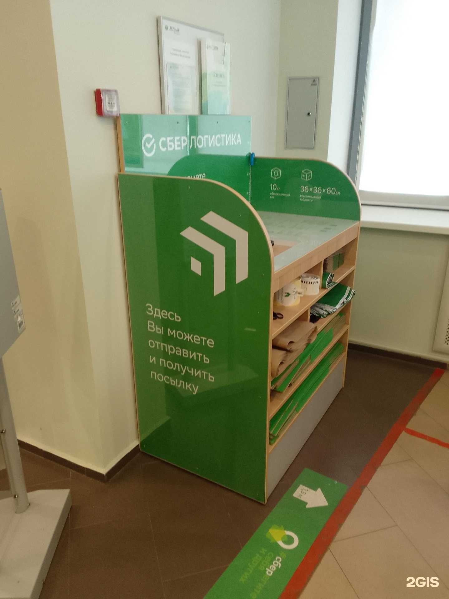 Отзывы на компанию СберЛогистика в г. Брянск c фото