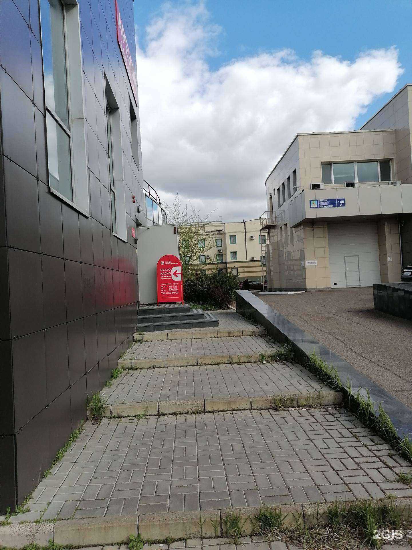 Отзывы на компанию АльфаСтрахование в Набережных Челнах c фото