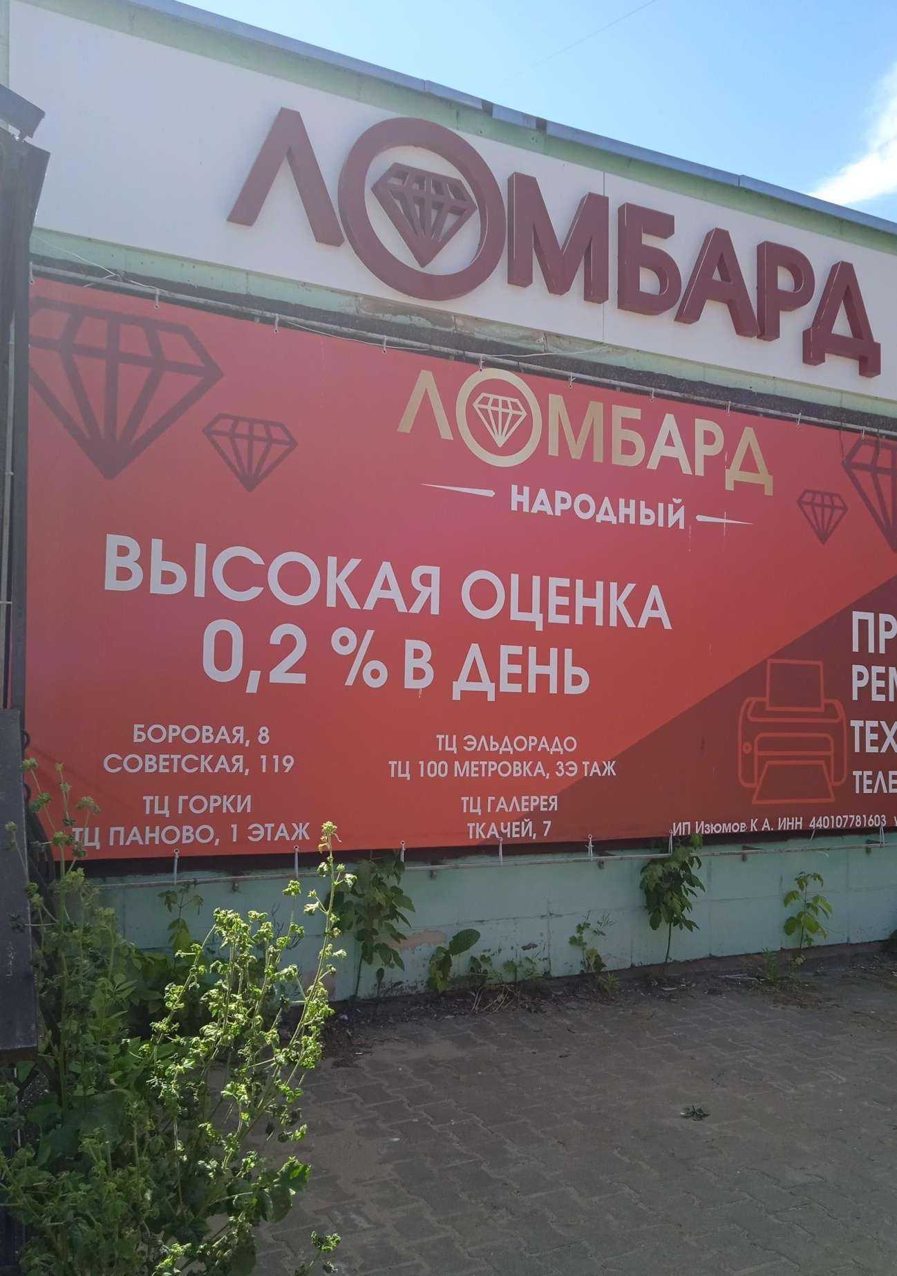 Отзывы на компанию Комиссионный магазин в Костроме c фото