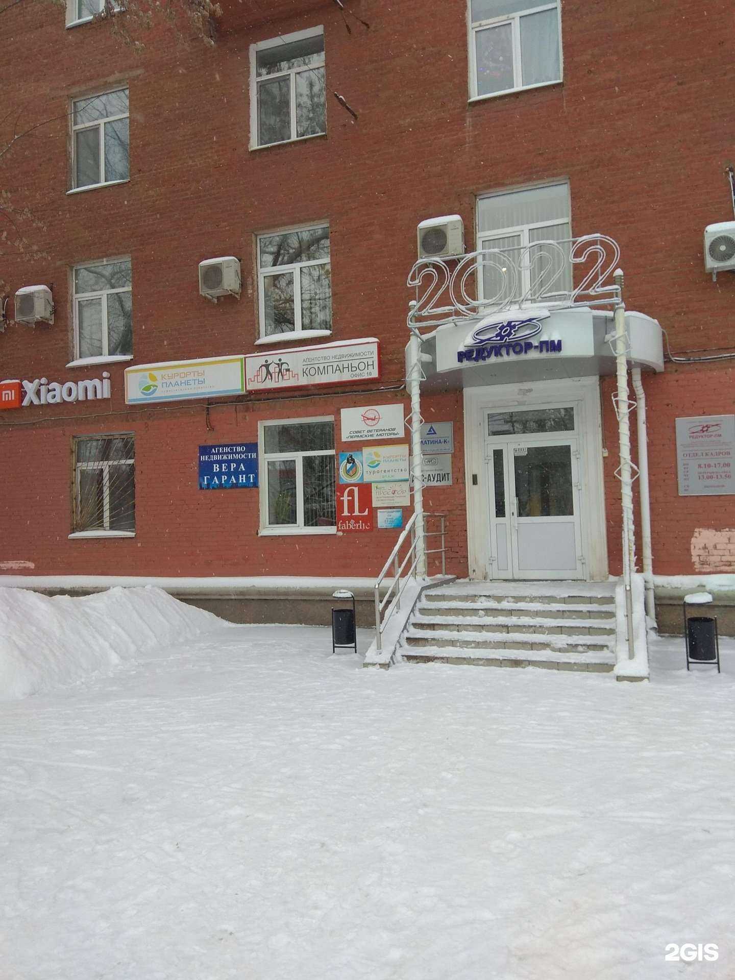 Отзывы на компанию Вера Гарант в Перми c фото