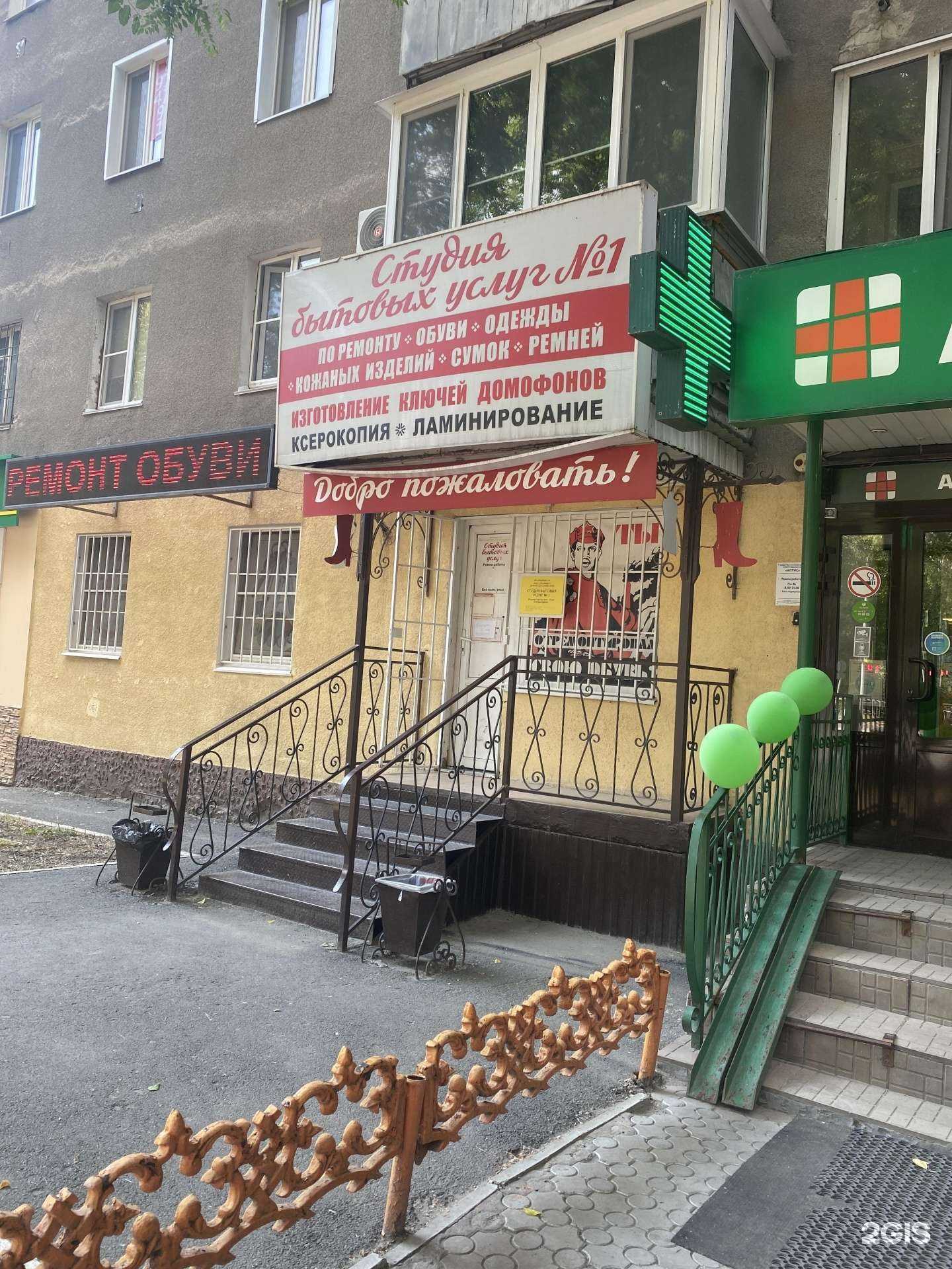 Отзывы на компанию Студия бытовых услуг №1 в Тюмени c фото