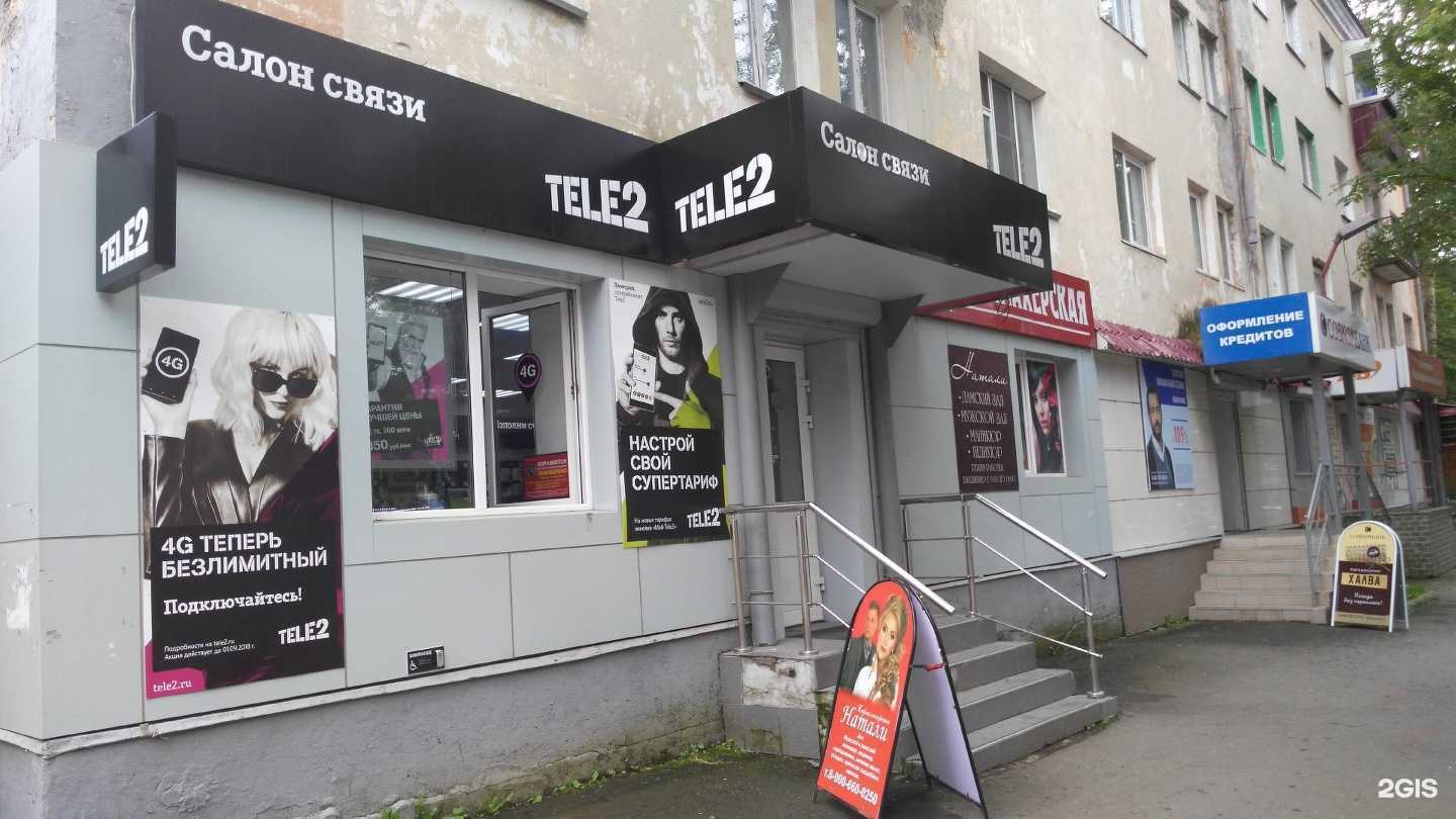 Отзывы на компанию t2 в Корсакове c фото