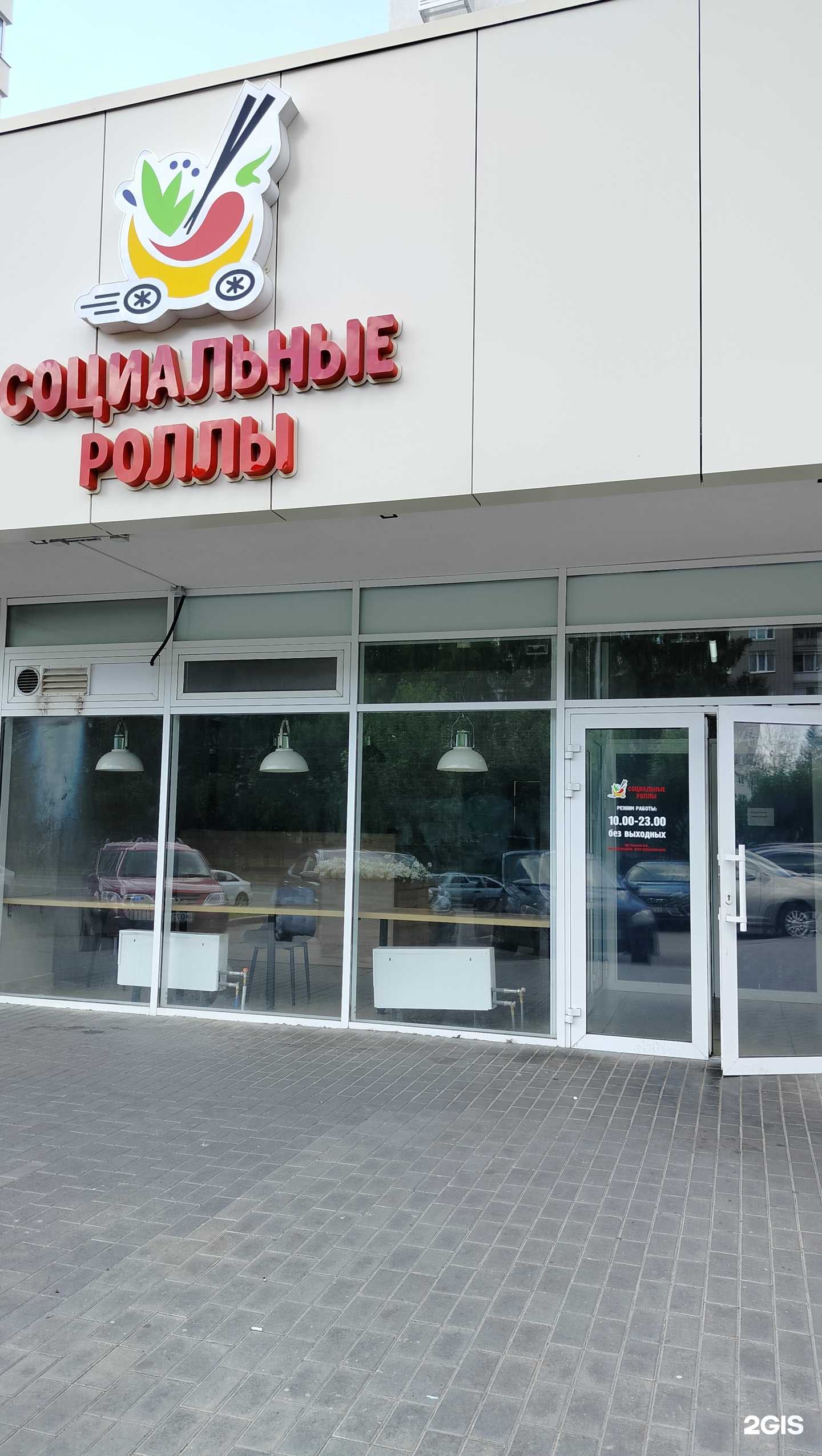 Отзывы на компанию Социальные роллы в Пензе c фото