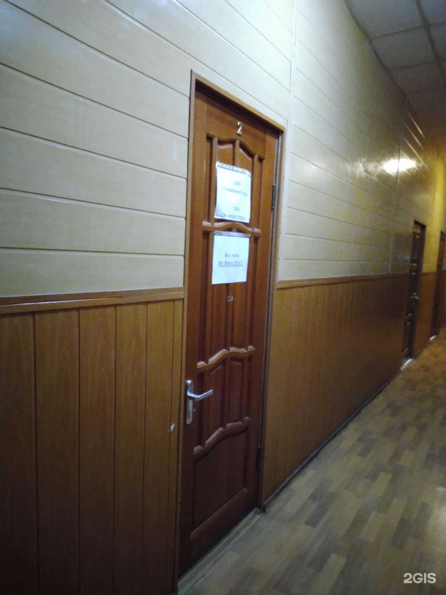 Отзывы на компанию СтройИнвестГрупп в г. Тула c фото