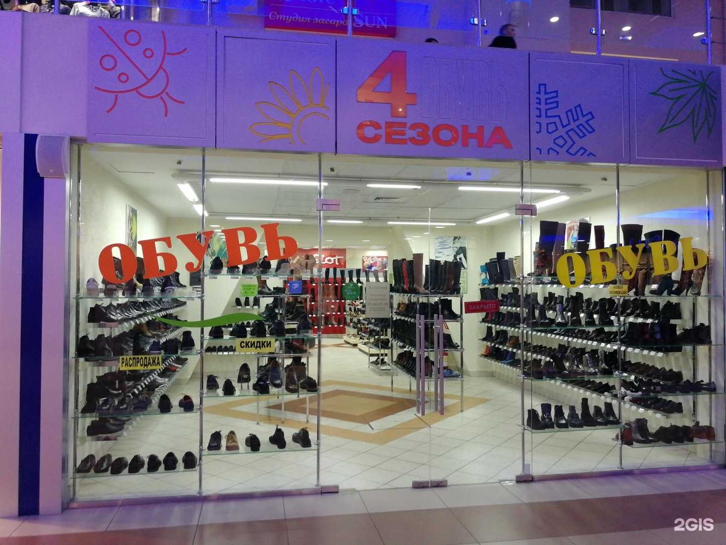 Отзывы на компанию 4 сезона в Волгограде c фото