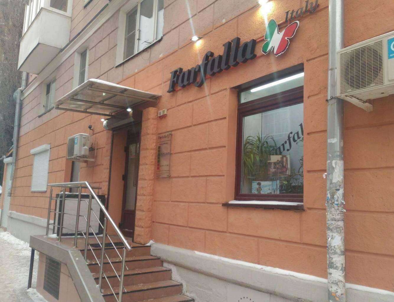 Отзывы на компанию Farfalla в г. Воронеж c фото