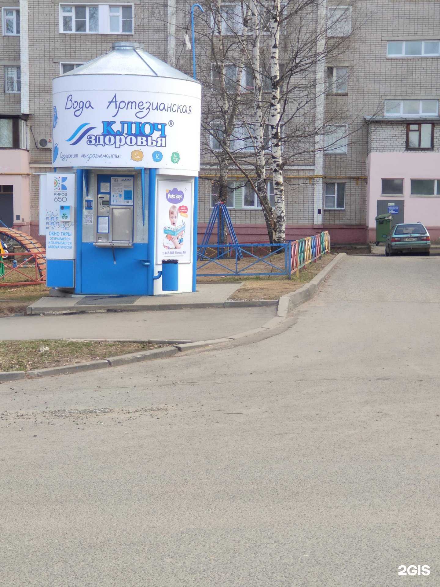 Отзывы на компанию Ключ здоровья в г. Киров c фото