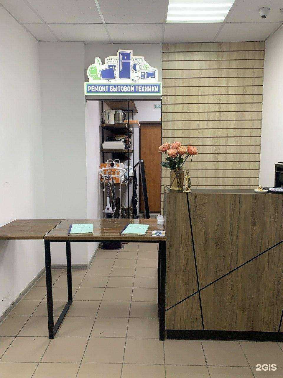 Отзывы на компанию Мастерская по ремонту бытовой техники в Реутове c фото