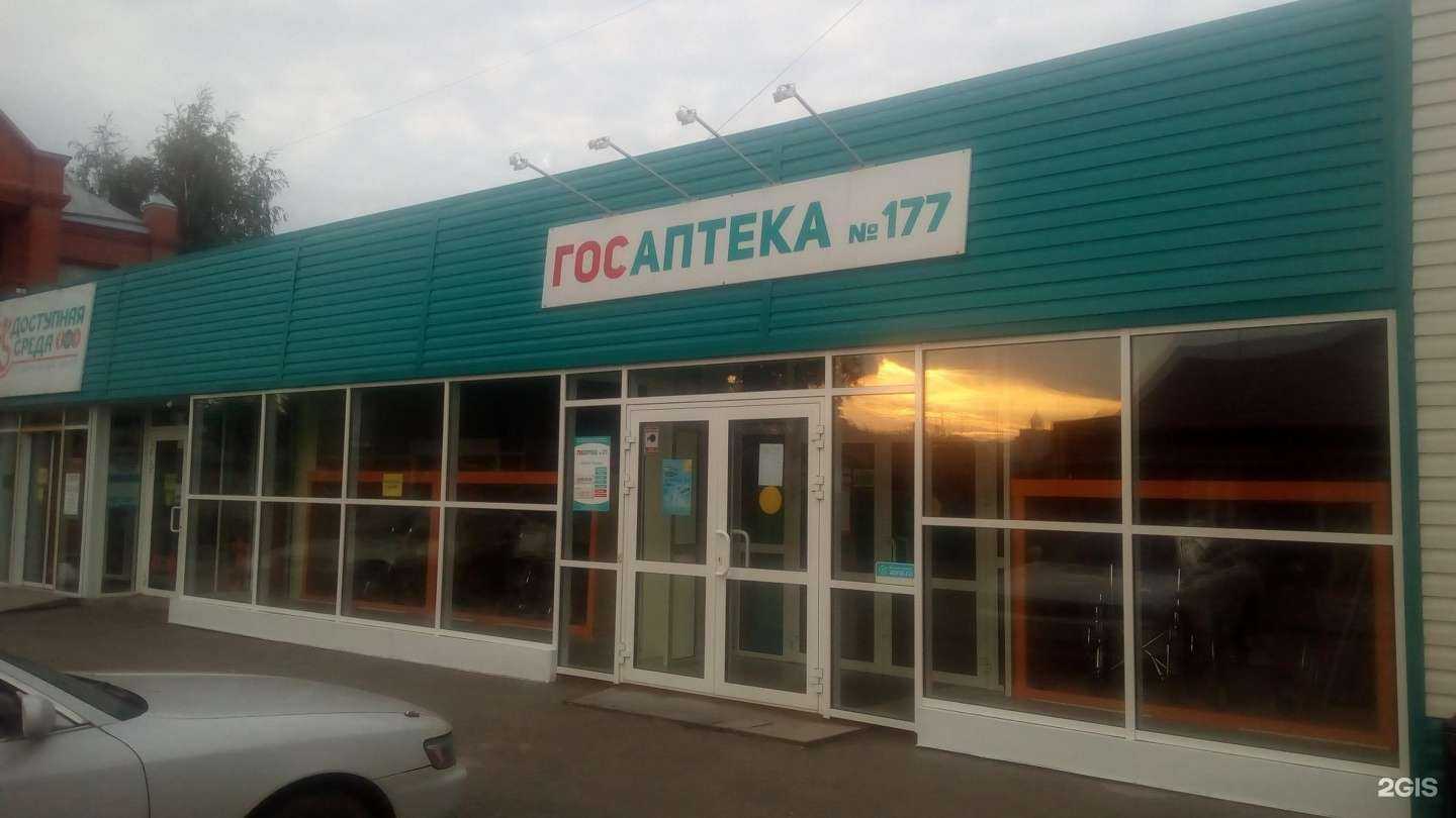 Отзывы на компанию Госаптека в Омске c фото - фотография 2 из 2