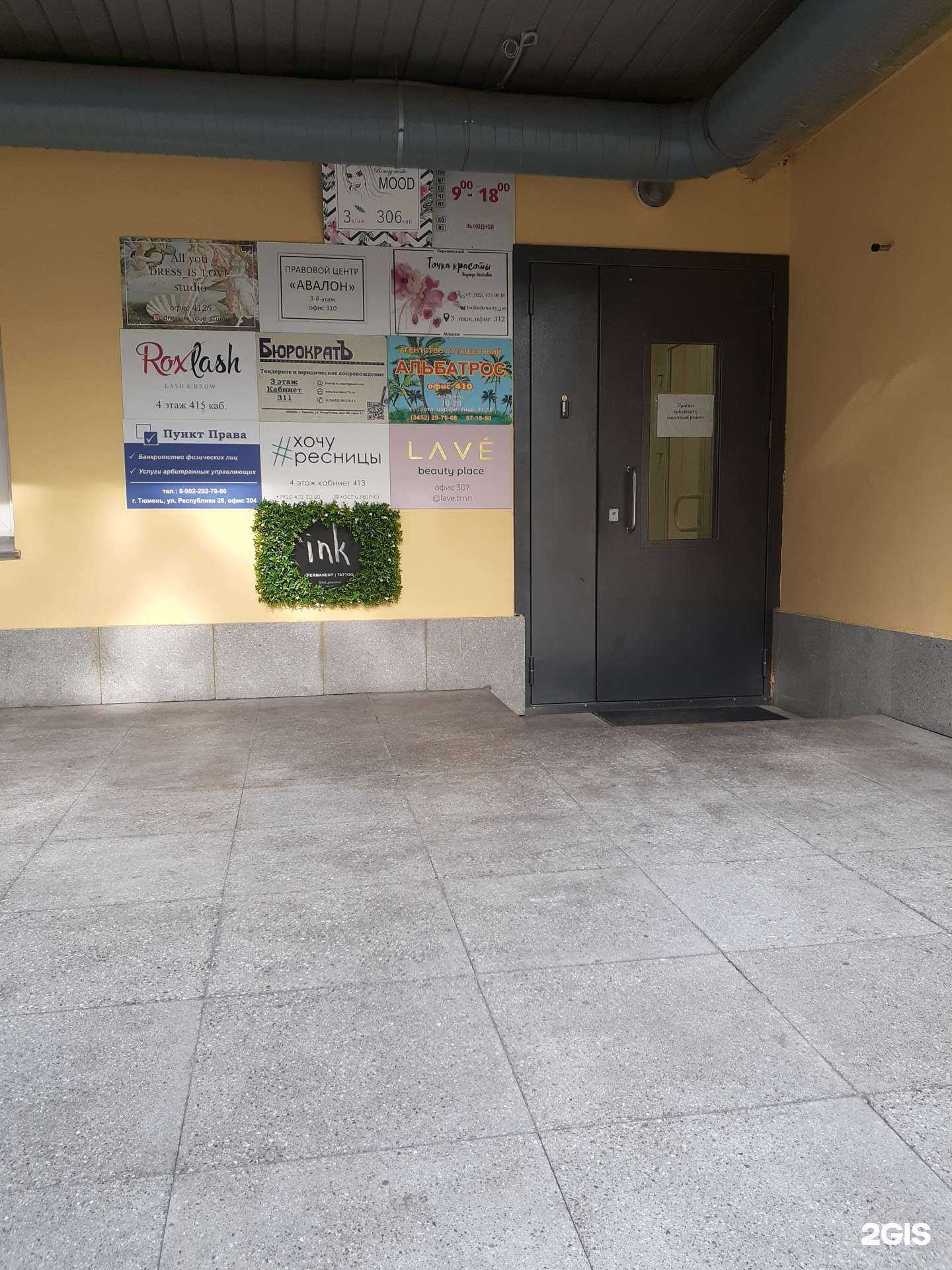 Отзывы на компанию Альбатрос в Тюмени c фото