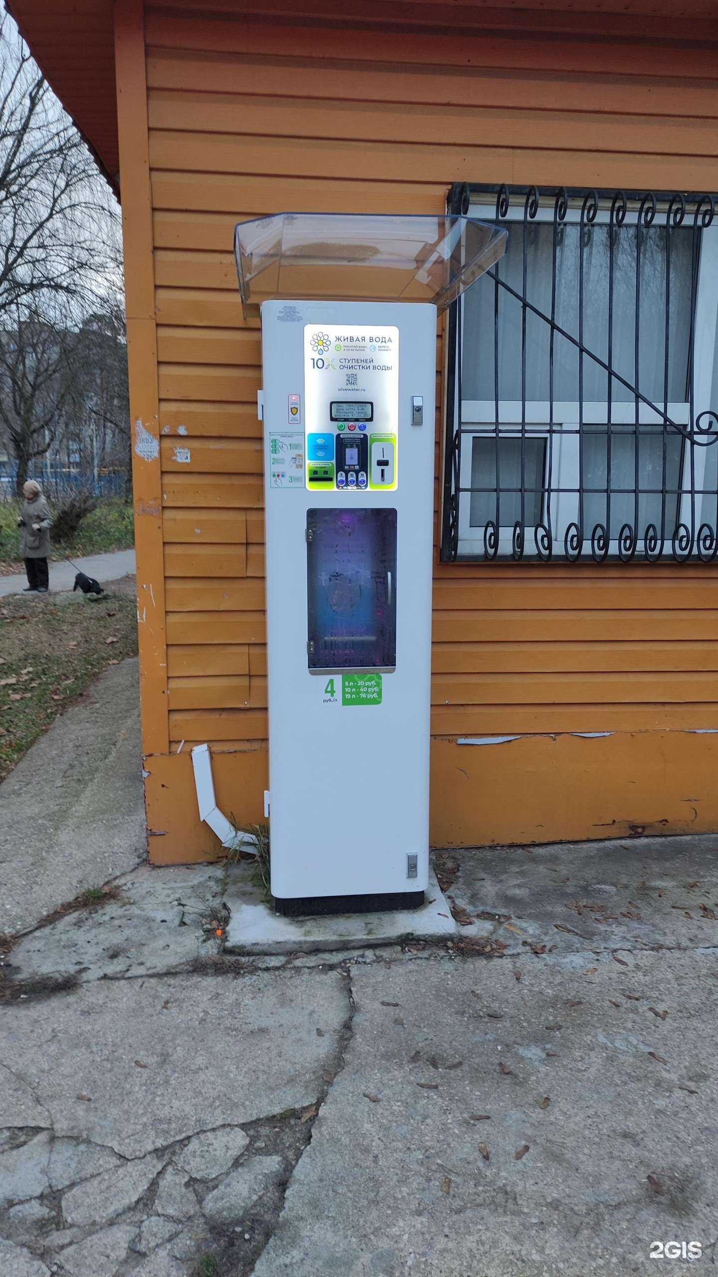 Отзывы на компанию Живая вода в Щёлкове c фото