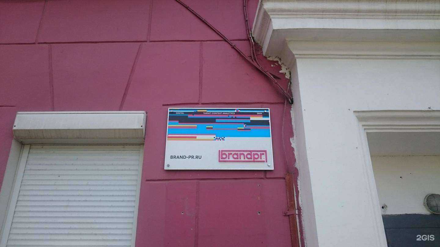 Отзывы на компанию Brand-PR digital в Владивостоке c фото