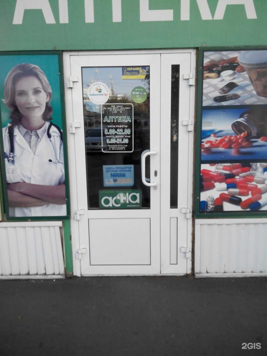 Отзывы на компанию Тургай в Красноярске c фото