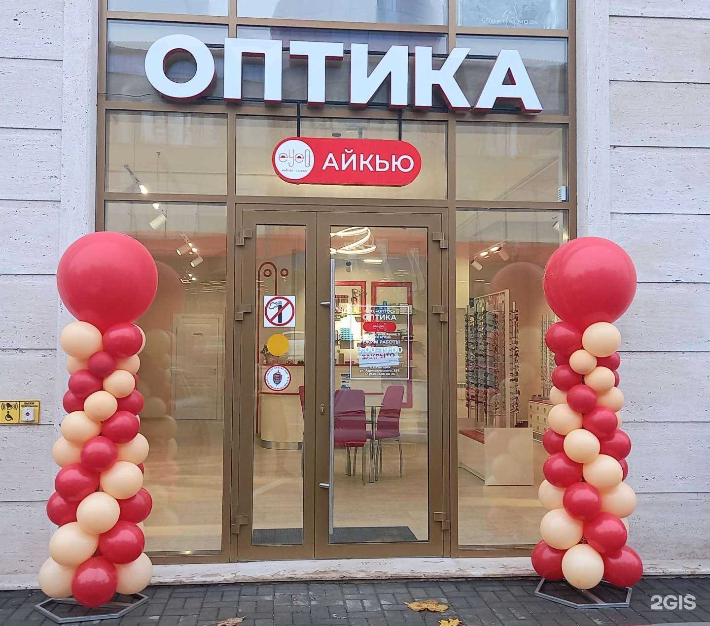 Отзывы на компанию Айкью в Пятигорске c фото