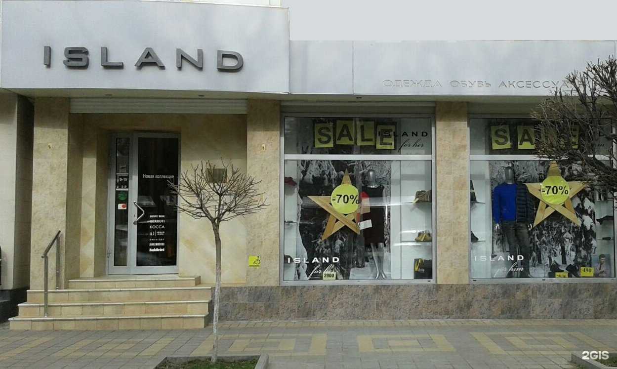 Отзывы на компанию Island в Армавире c фото