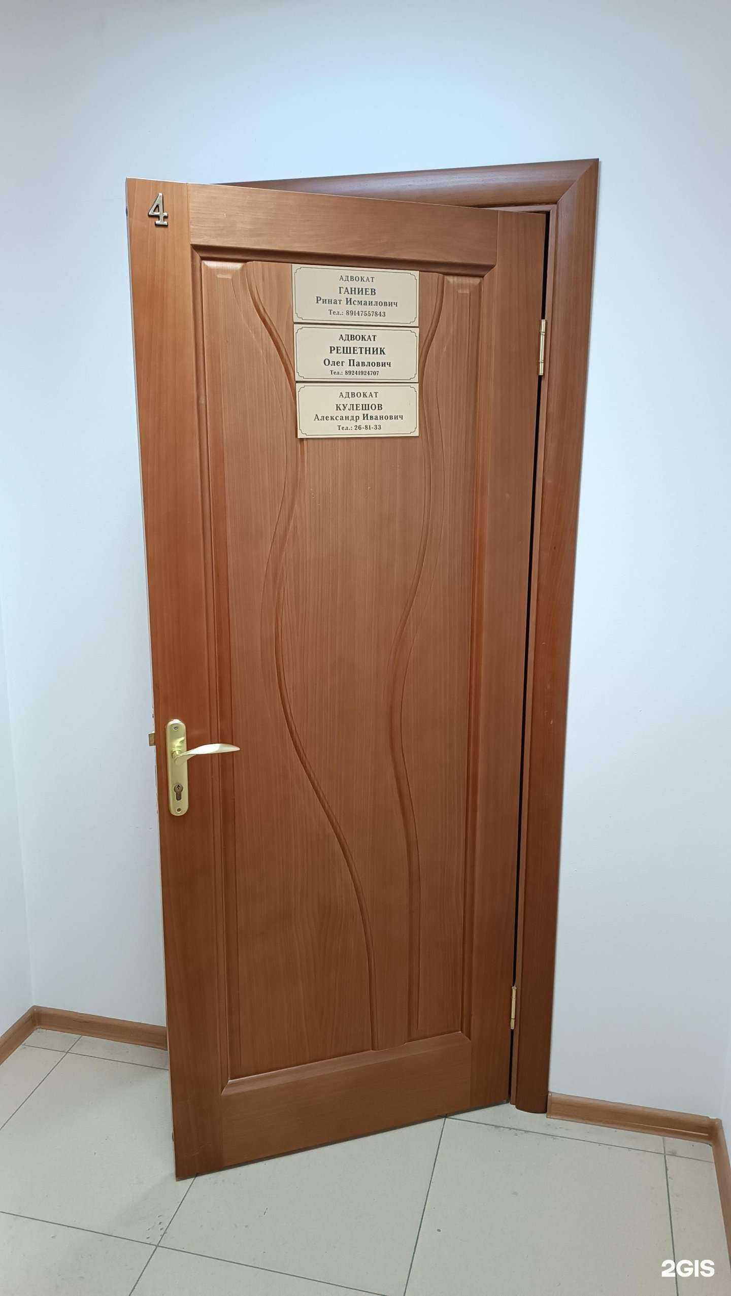 Отзывы на компанию Адвокатская контора Кулешова А.И. в г. Южно-Сахалинск c фото