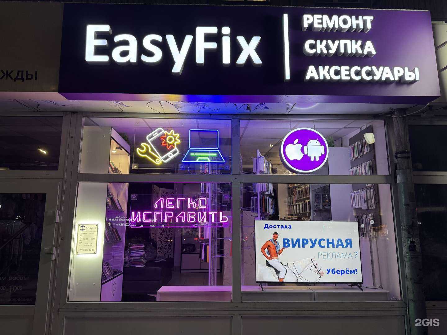 Отзывы на компанию EasyFix в г. Тула c фото