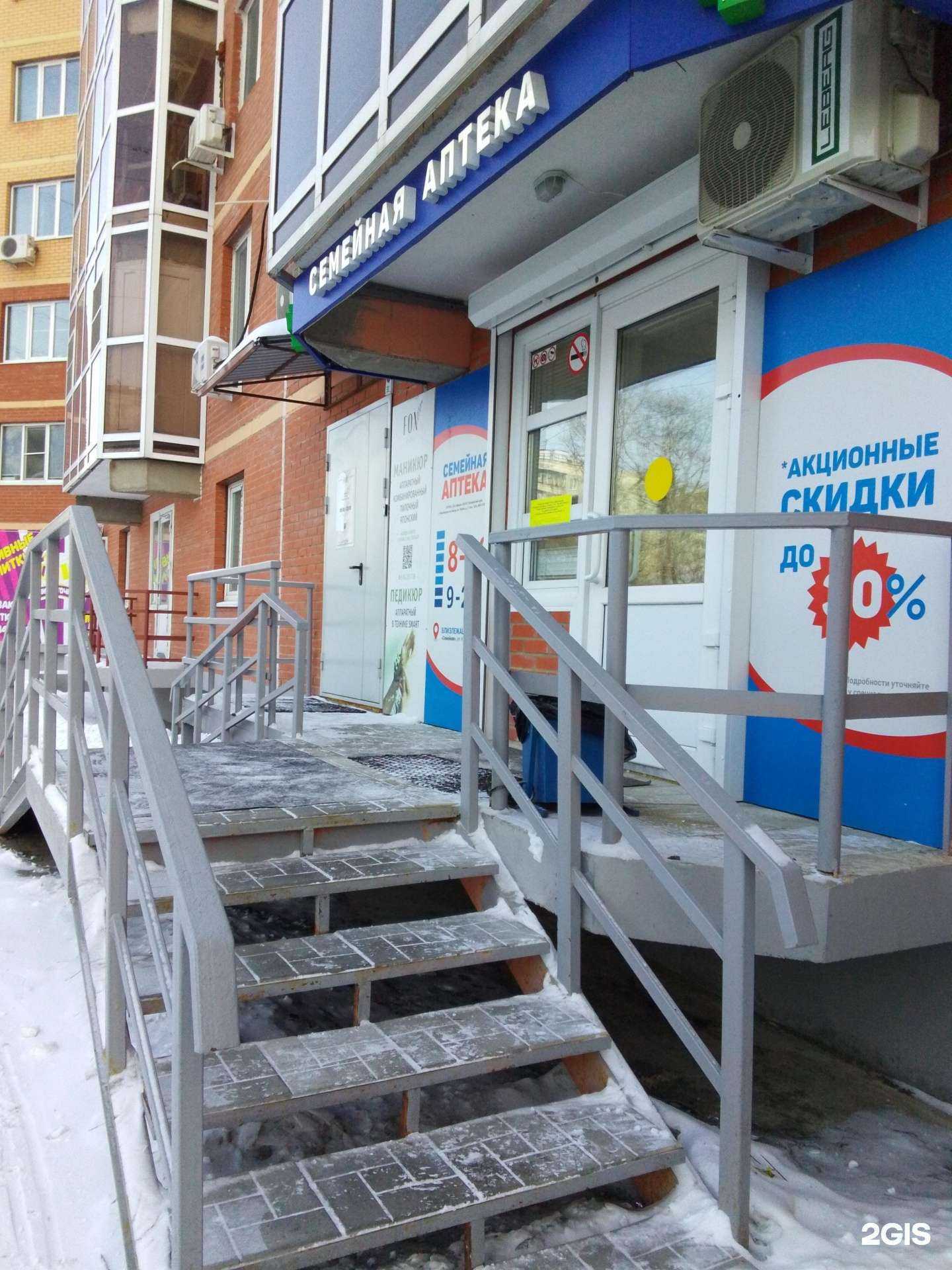 Отзывы на компанию Семейная аптека в Хабаровске c фото