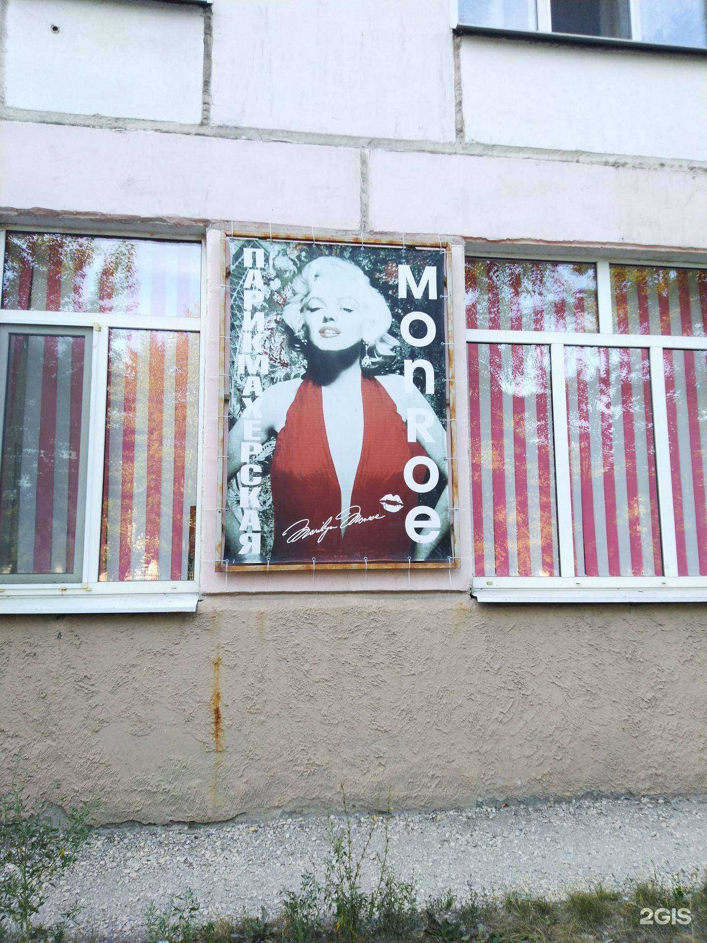 Отзывы на компанию Monroe в г. Сызрань c фото