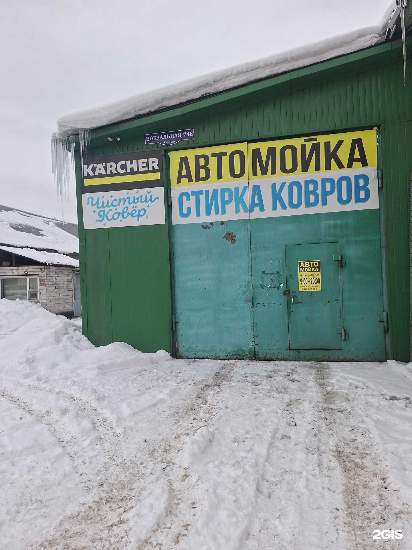 Отзывы на компанию Чистый ковер в г. Междуреченск c фото