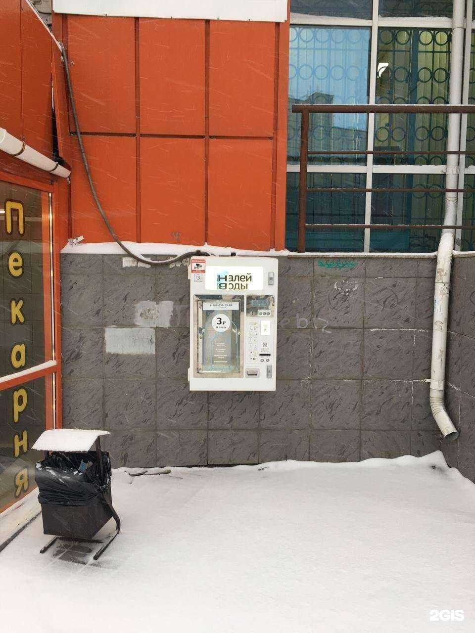 Отзывы на компанию Налей воды в г. Челябинск c фото